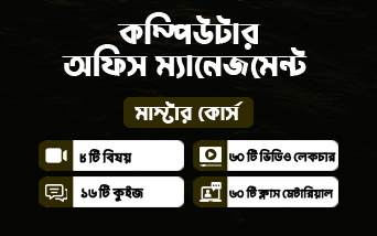 Basic to Advanced MS Office