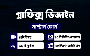 Master Of Graphic Design